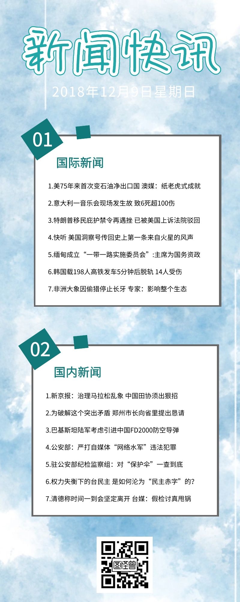 最新新闻今日,最新新闻获取与阅读步骤指南