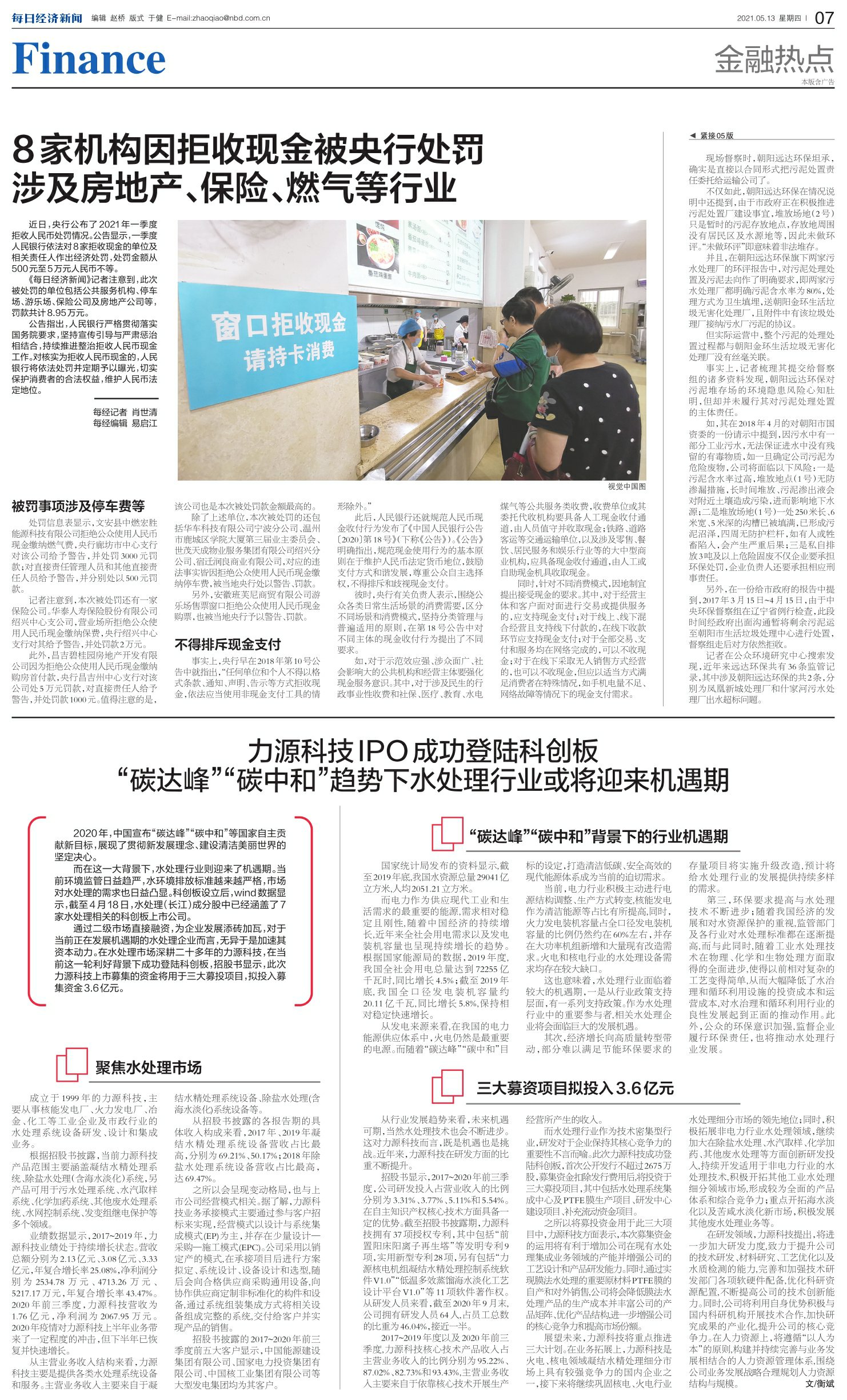 最新金融新闻,最新金融新闻大解析📰