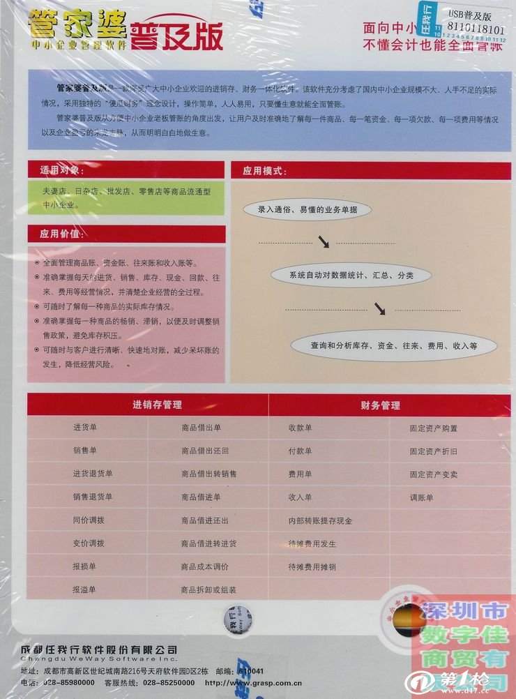 管家婆精准资料免费大全生肖卡,实地验证研究方案_MBO51.729优雅版