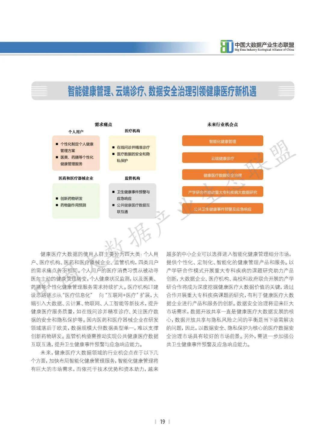 新澳精准资料免费提供,数据指导策略规划_VZF54.522亲和版