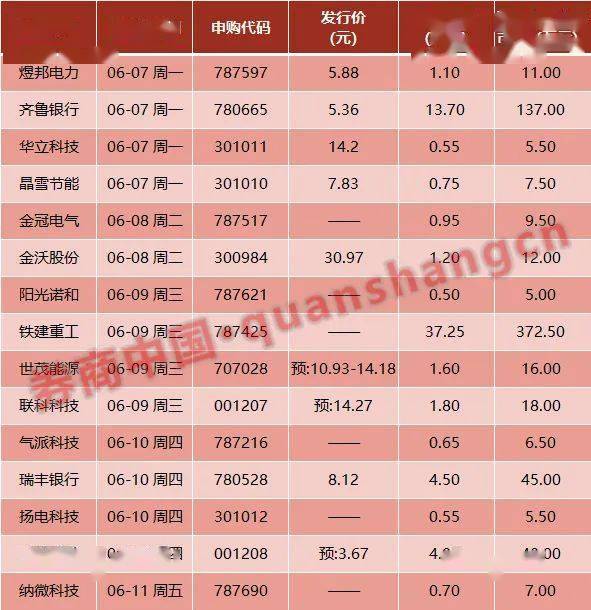 日本最新动态，时代背景下的重大事件及其影响