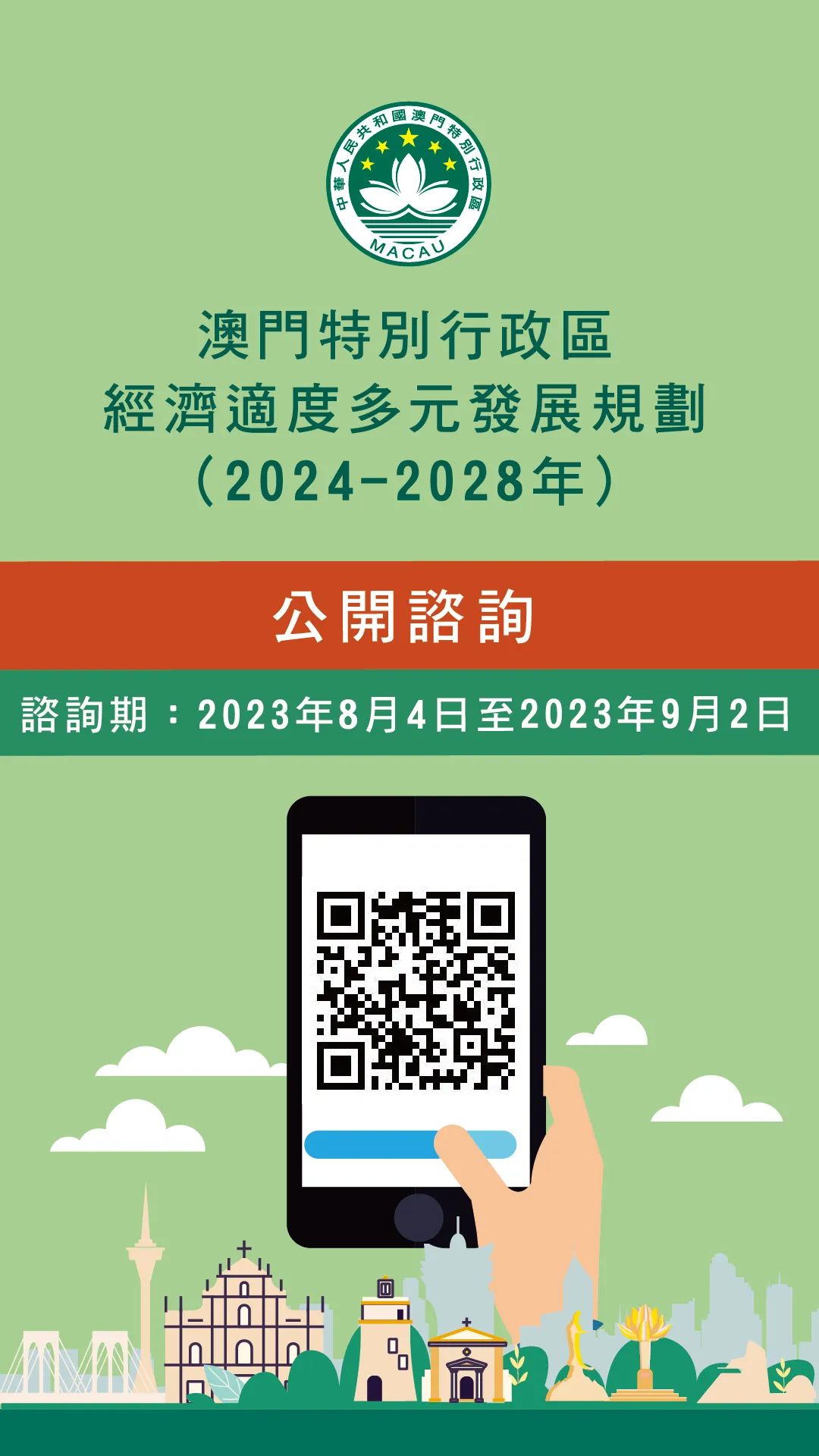 2024今晚澳门开大众网,稳固执行方案计划_YEU51.204神秘版