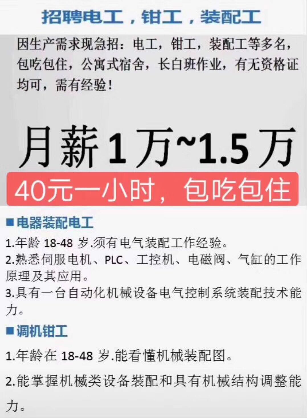 最新电工招聘启事，诚邀英才加入我们的团队！