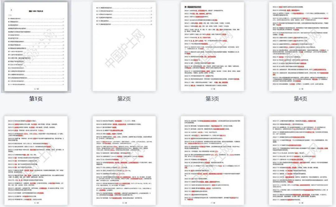 新奥长期免费资料大全三肖,实时数据分析_LNO51.585触感版