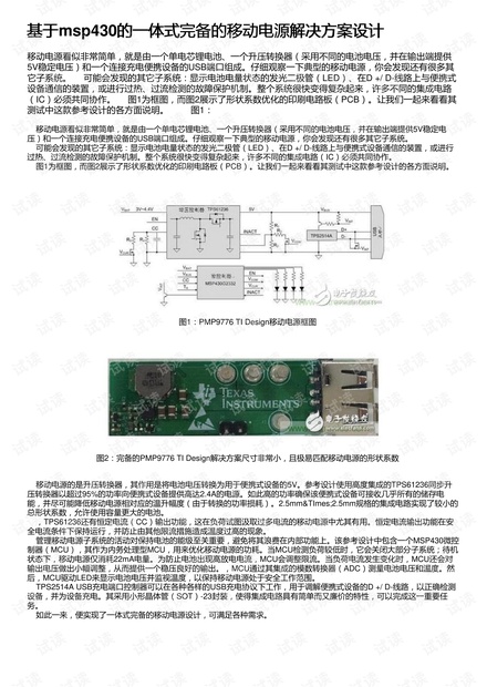 新澳门2024年资料大全管家婆,快速解答方案设计_MHB54.501智巧版