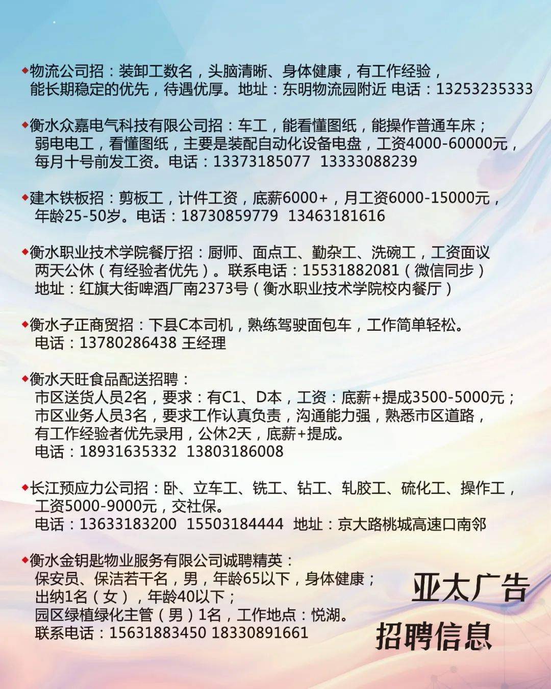 中山最新招聘信息,中山最新招聘信息，科技引领未来，工作生活尽在指尖