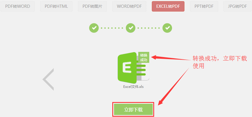 科技重塑生活，最新Excel高效办公先锋利器