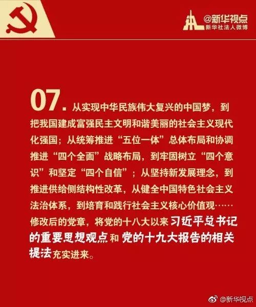 最新党章详解，获取与理解指南（适用于初学者及进阶用户）