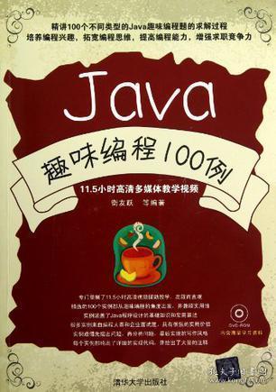 Java最新更新，温馨有趣的日常故事启程