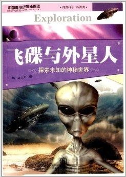 外星人最新,外星人最新，探索未知世界的步骤指南