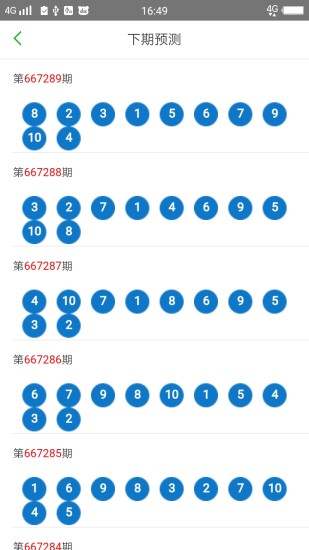 2025澳门天天开好彩大全,快速产出解决方案_LEB96.544旅行者特别版