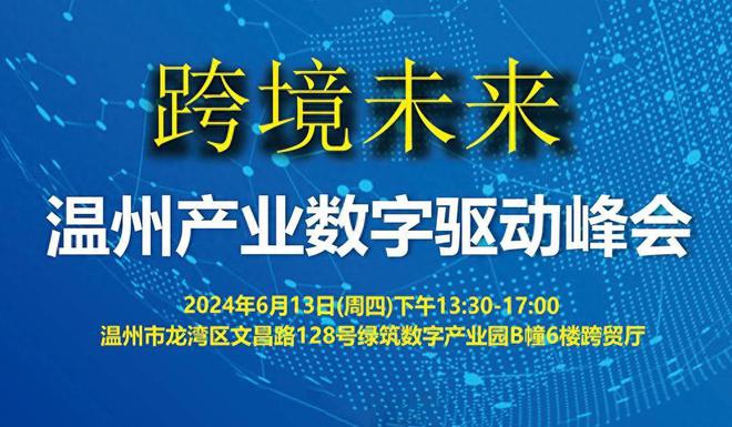 温州招聘网最新招聘,温州招聘网最新招聘，科技引领未来，轻松求职新体验