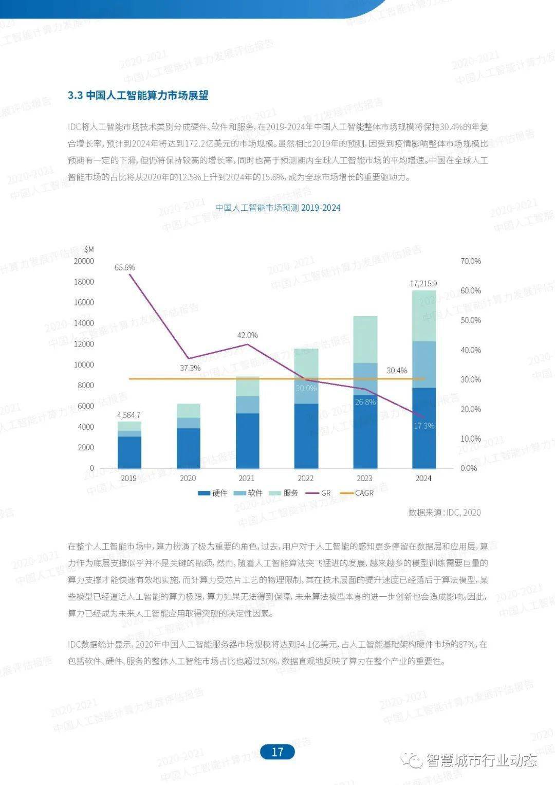 2024年新奥梅特免费资料大全,深度研究解析_MRZ96.921极速版