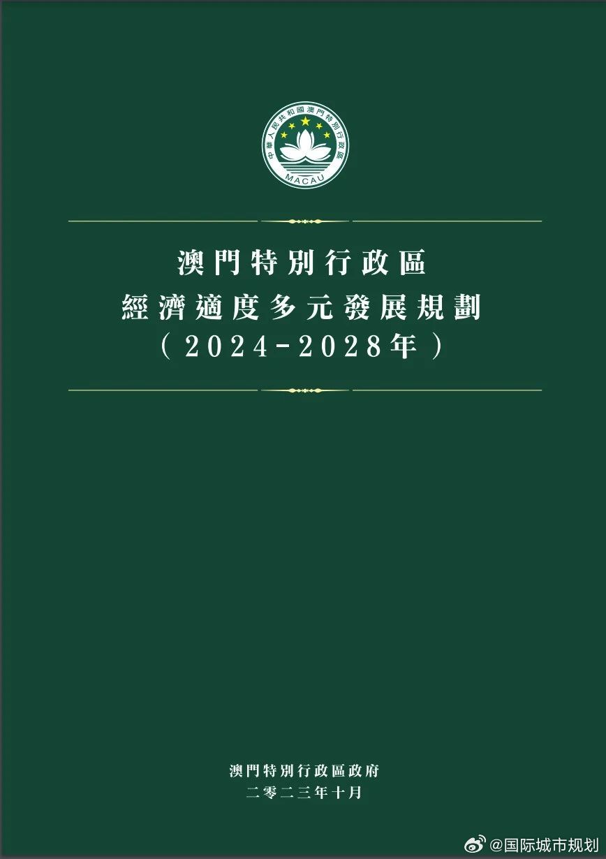 2024年新澳门正版免费资木库,稳固执行方案计划_CPF96.569限量版