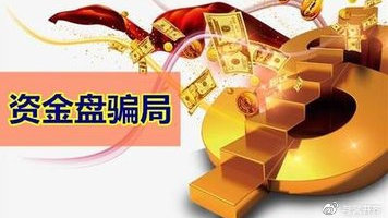 揭秘最新资金盘，深度分析与解读