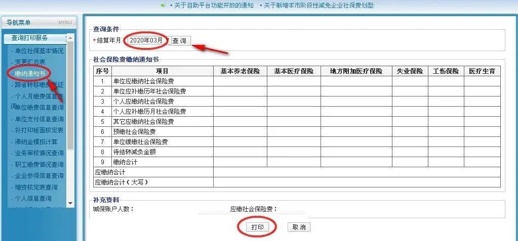 最新社保缴费基数详解及概述