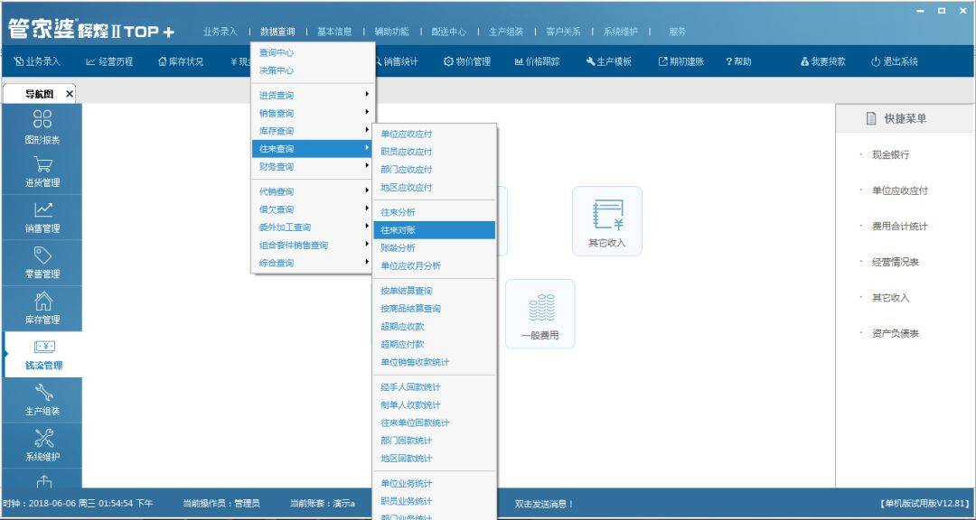 管家婆一和中特,安全保障措施_OIU79.919远程版