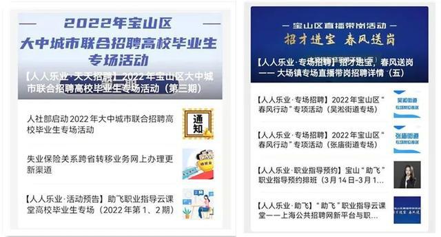 浦江招聘最新信息及应聘指南，获取最新信息，轻松应聘步骤