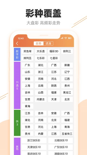 今晚澳门特马开的什么,决策支持方案_QEM79.296先锋版