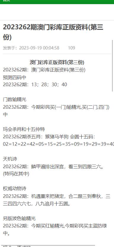 澳门正版资料大全免费歇后语下载金,持续性实施方案_RPL79.422定制版