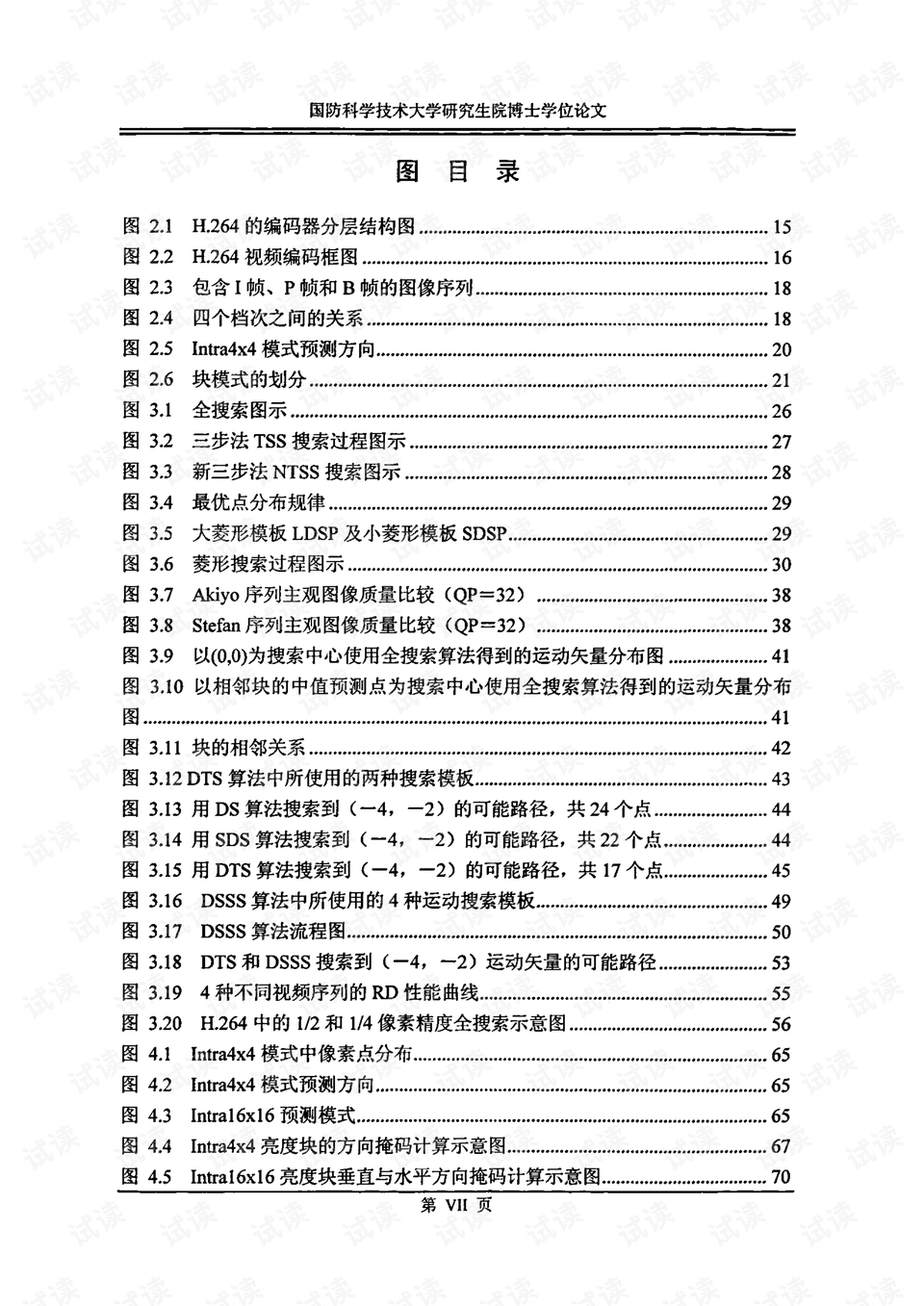 2023澳门资料大全正版资料免费,实时异文说明法_MOU79.970轻奢版