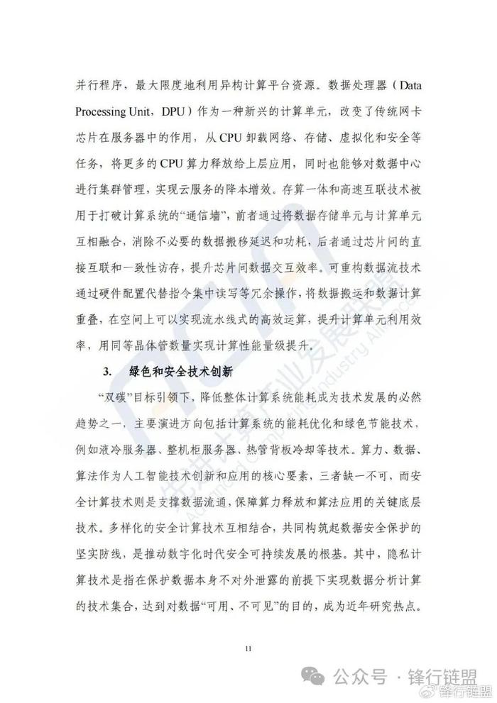 广东八二站奥门兔费资料,高速响应计划执行_BIZ79.363未来科技版