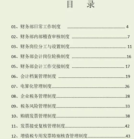 新澳天天开奖资料大全最新54期图片下载,详情执行数据安援_SYX79.372力量版