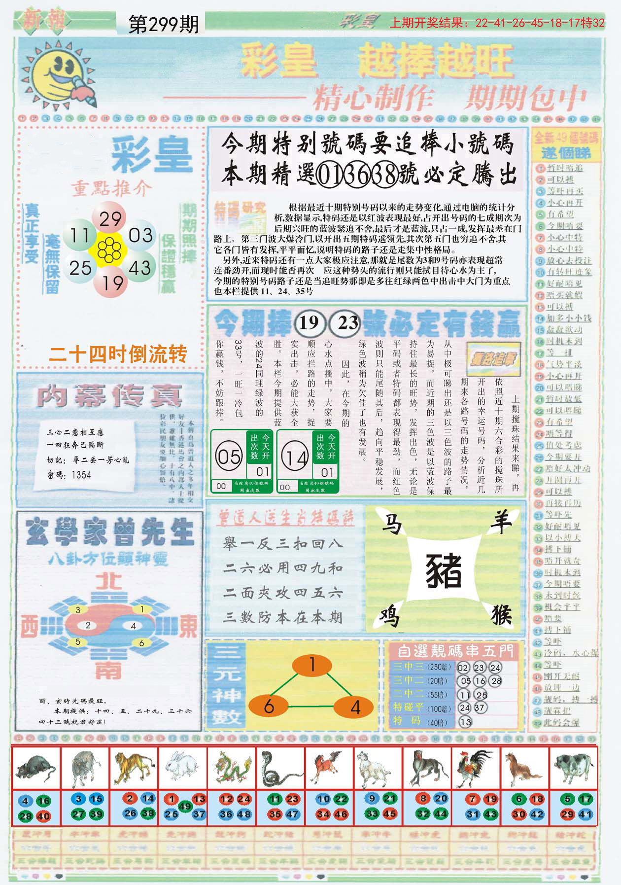 广东八二网站澳门彩,实证分析详细枕_DSN79.635获取版