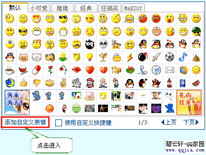 最新qq表情,最新QQ表情获取与使用指南
