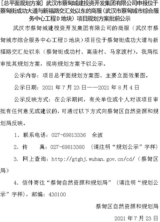 蔡甸最新消息,蔡甸最新消息，全面指南与步骤详解