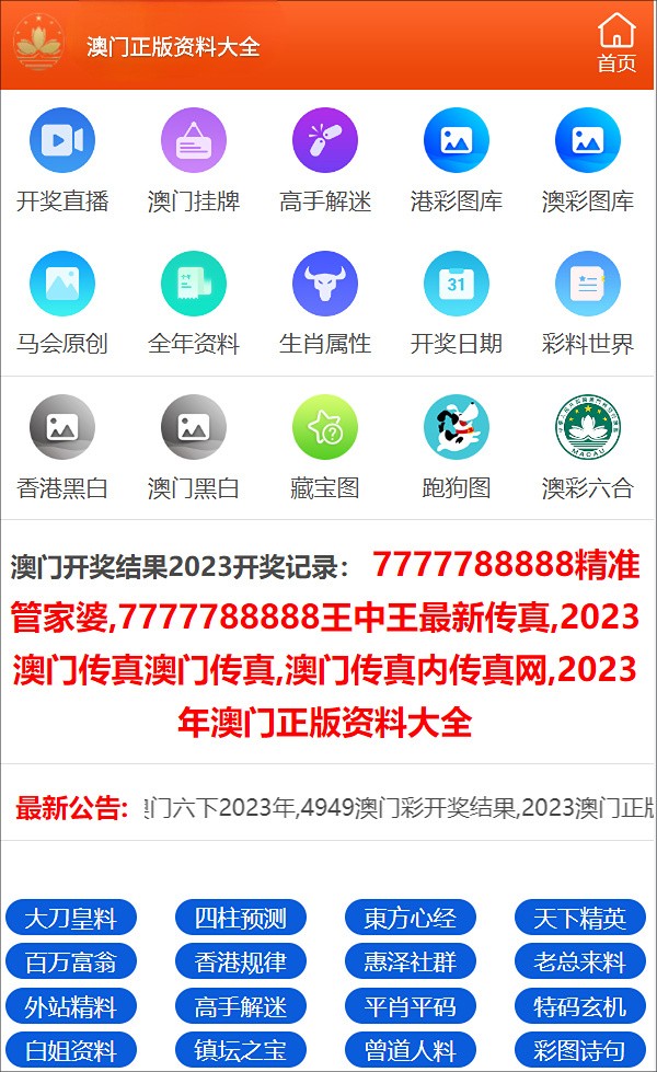 澳门管家婆内部资料,精细评估方案_RFQ23.747数字版