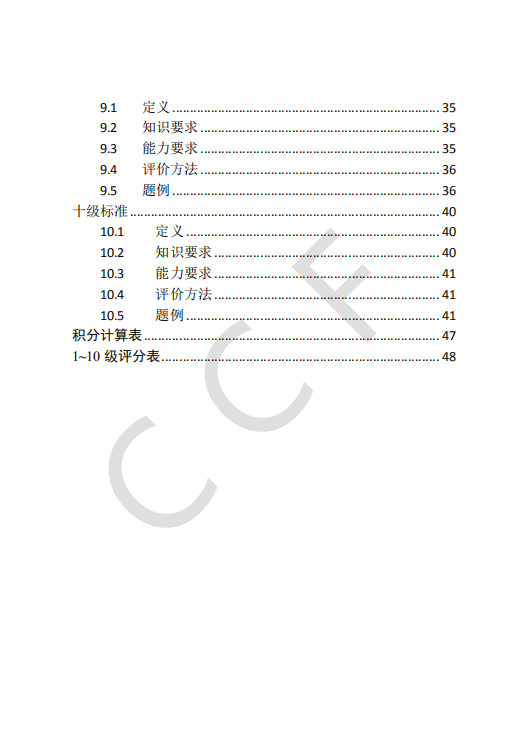 澳门2码中特,制定评价等级和标准_XSH23.199服务器版