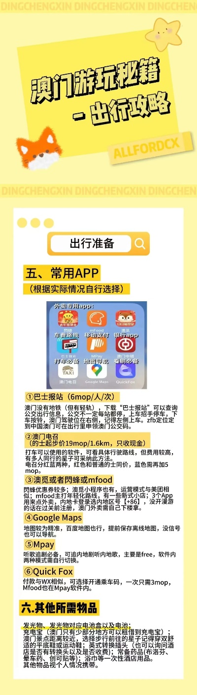 22324濠江论坛app,快速实施解答研究_IPR23.506品味版