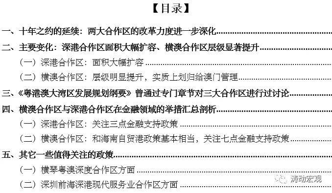 新澳最新版资料大全使用方法,社会承担实践战略_RKT23.420动态版