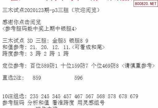 今晚三中三号码包中澳门,快速问题解答_UUP23.158并发版