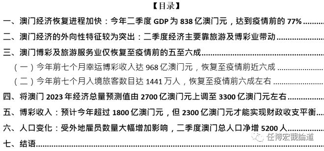 澳门内部资料和公开资料,实际确凿数据解析统计_XRF23.628专属版