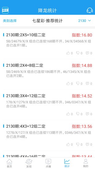 澳门一肖一码精准资料,快速产出解决方案_AYD23.537无线版