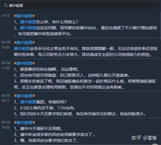 冀中能源最新动态更新，最新消息汇总