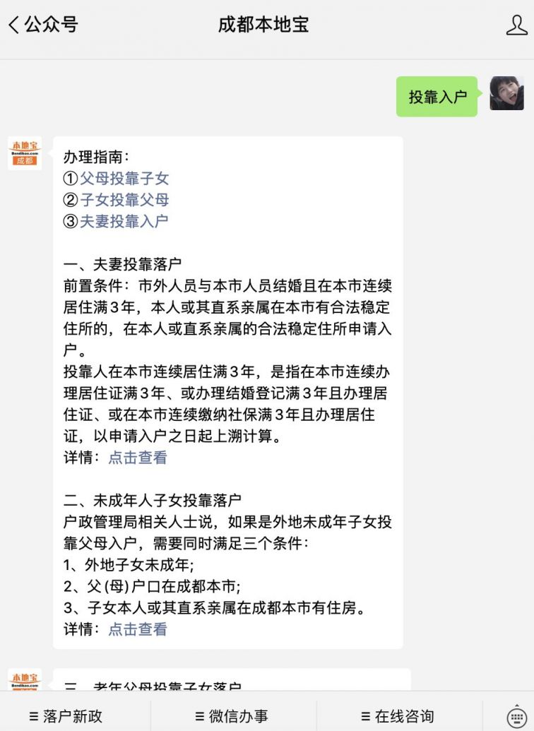 父母投靠子女最新规定,父母投靠子女最新规定，时代背景下的新篇章