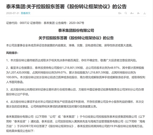 泰禾集团最新消息,泰禾集团最新消息获取与解读，一步步教你如何完成任务