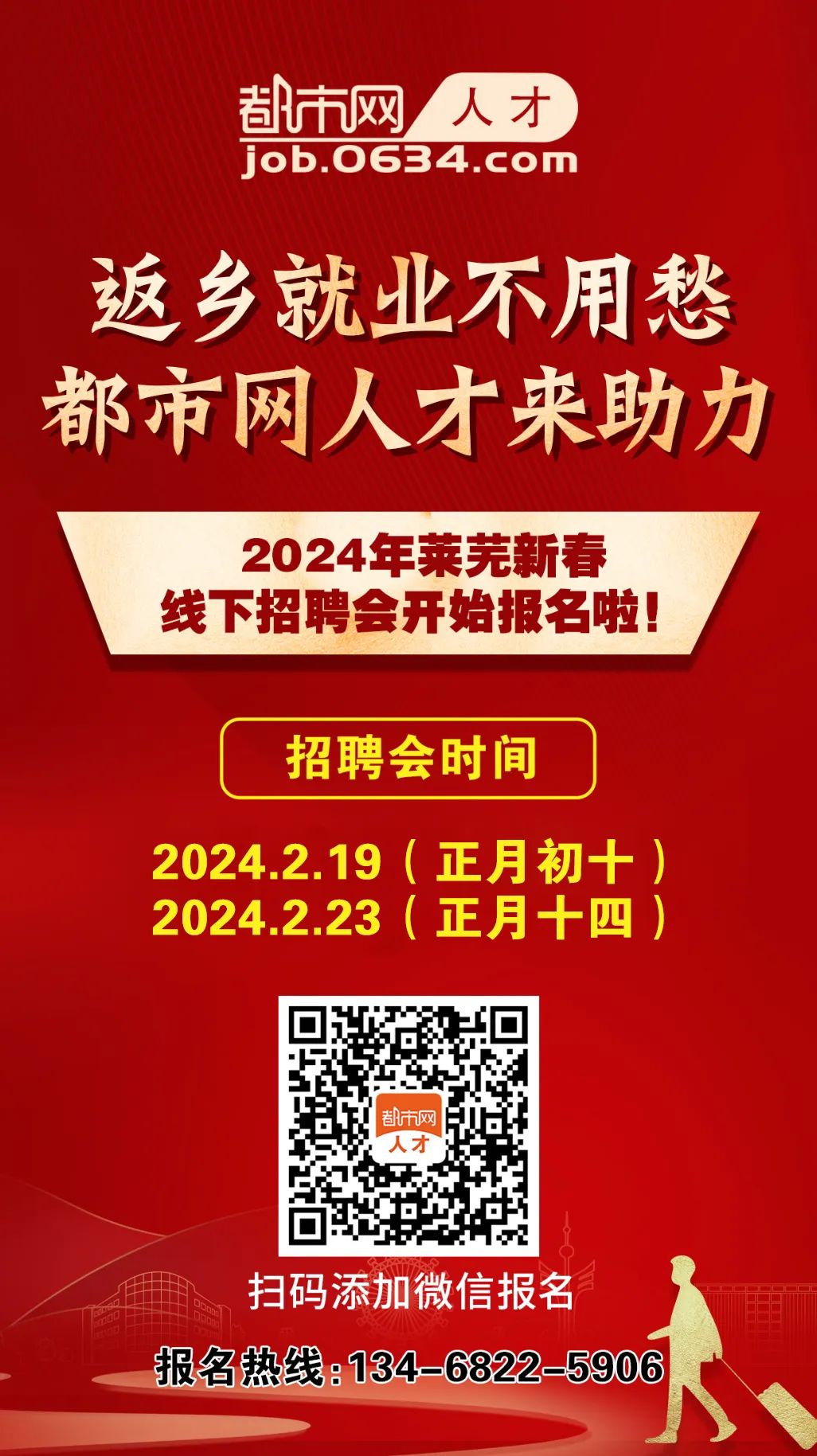 莱芜招聘网最新招聘,莱芜招聘网最新招聘，时代的脉搏与人才的交响