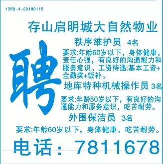 延吉招聘网最新招聘,延吉招聘网最新招聘——求职全流程指南