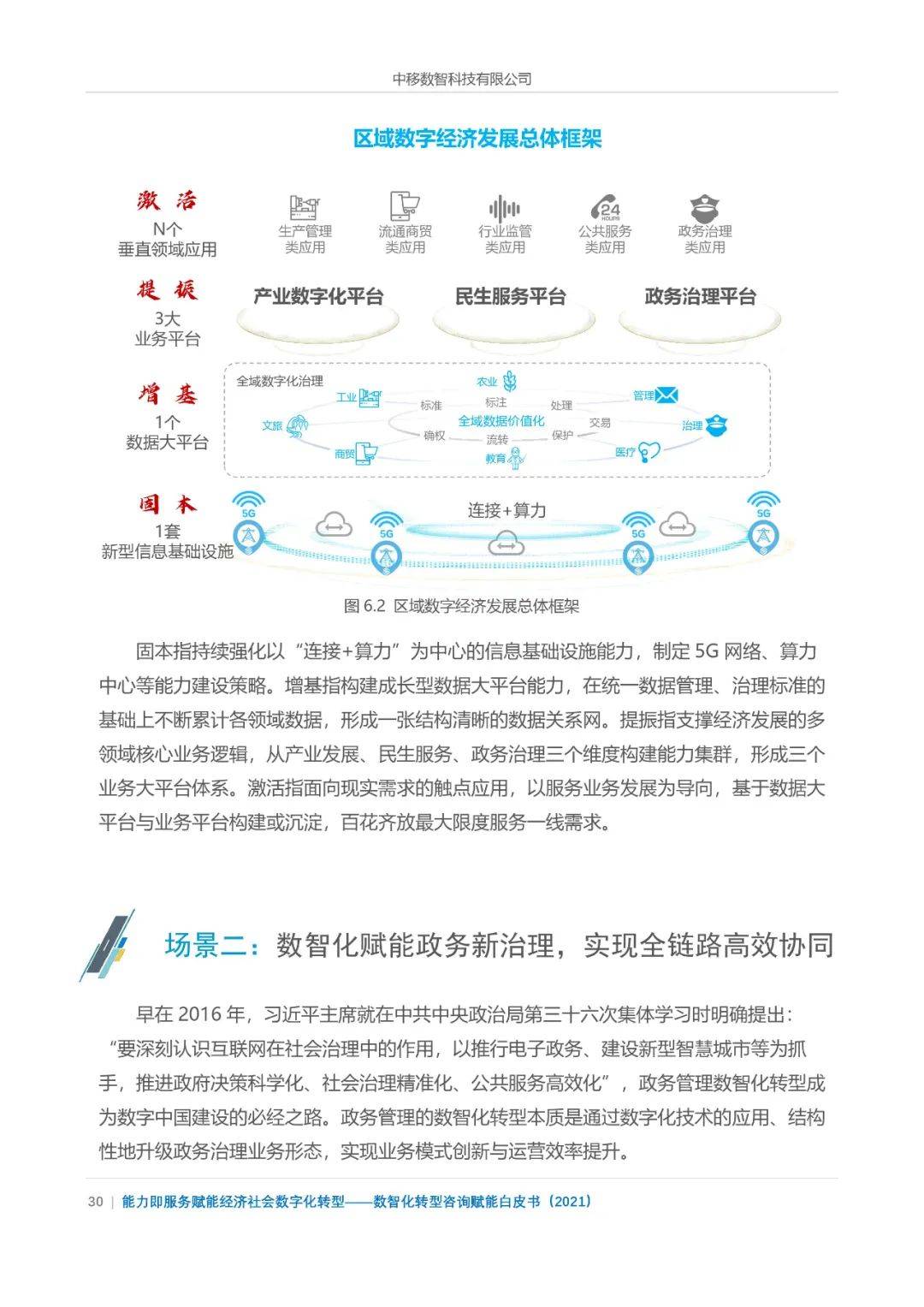 正版资料免费公开,方案优化实施_VR版FTD13.83