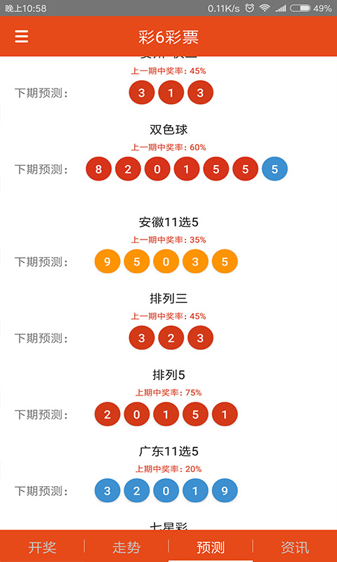 白小姐三肖三码必中生肖图,仿真方案实施_散热版HBZ13.74