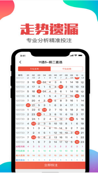 澳门六会彩资料图2024年现在进行时,全面实施策略设计_晴朗版LYS13.83