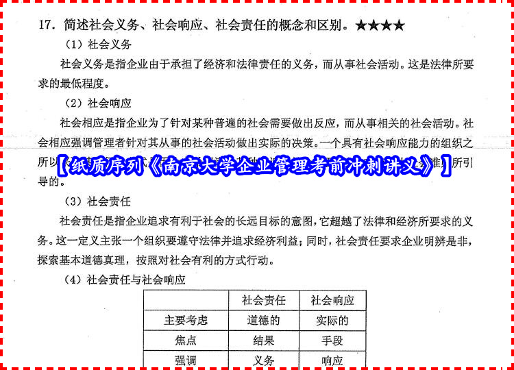 新澳门资料免费资料,机制评估方案_艺术版EPK13.20