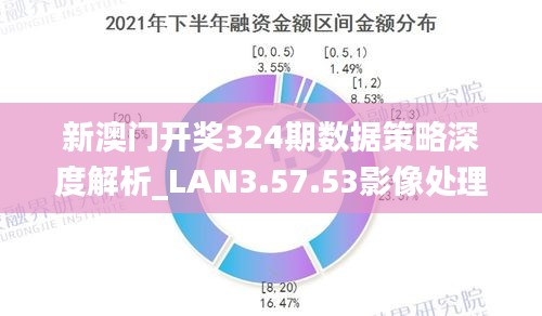 48369C0M新澳门,数据整合决策_时尚版LRL13.55