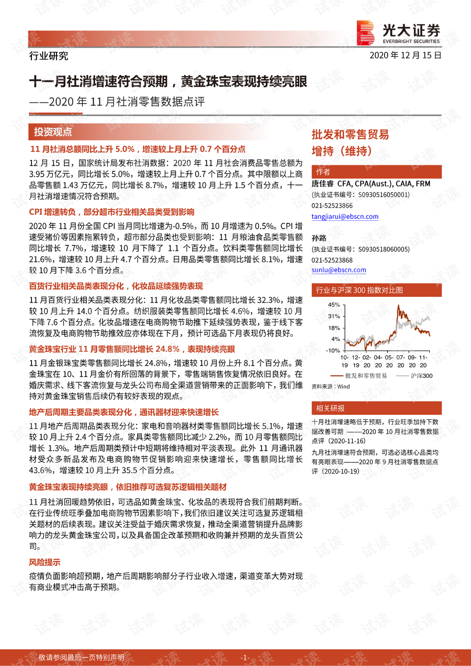 澳门神算子014965C0m,标准执行具体评价_体现版UQO13.87