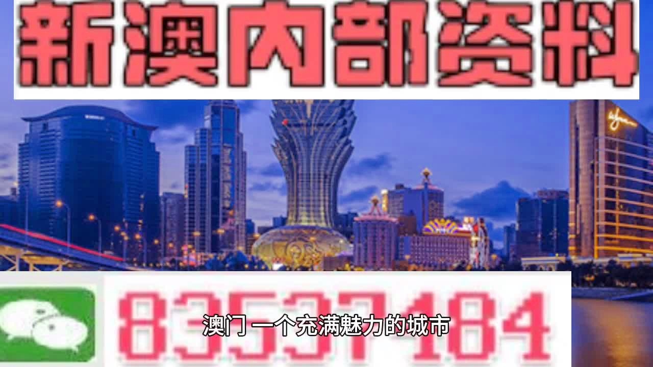 澳门大三巴免费资料,实用性解读策略_味道版TQZ13.11