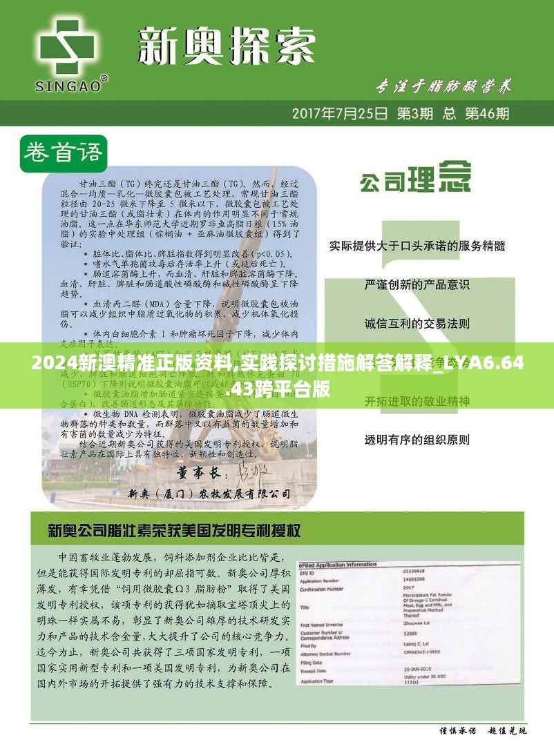 新澳2024年正版资料更新,实地验证策略具体_图形版MDF13.15